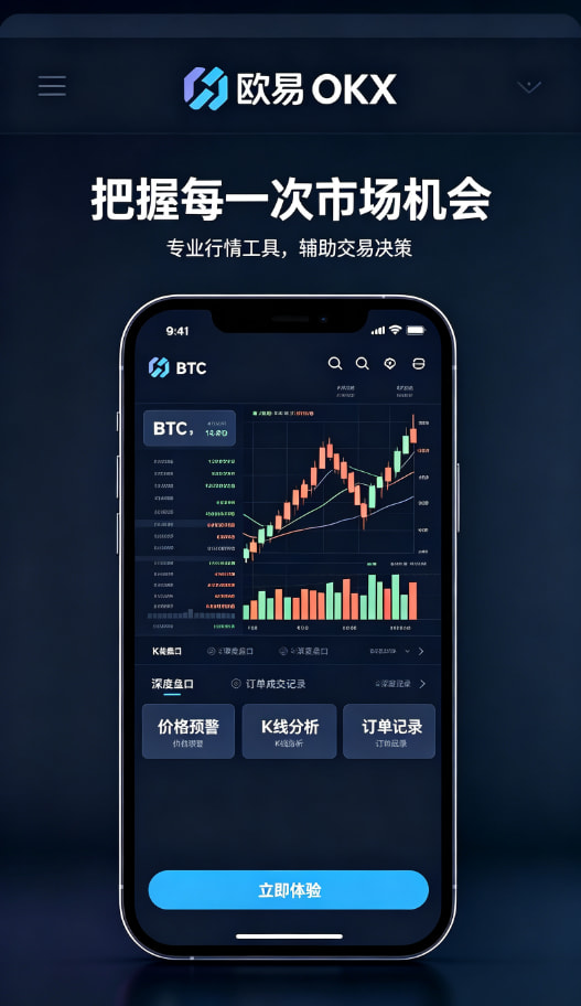 欧交易所app官网安装界面预览